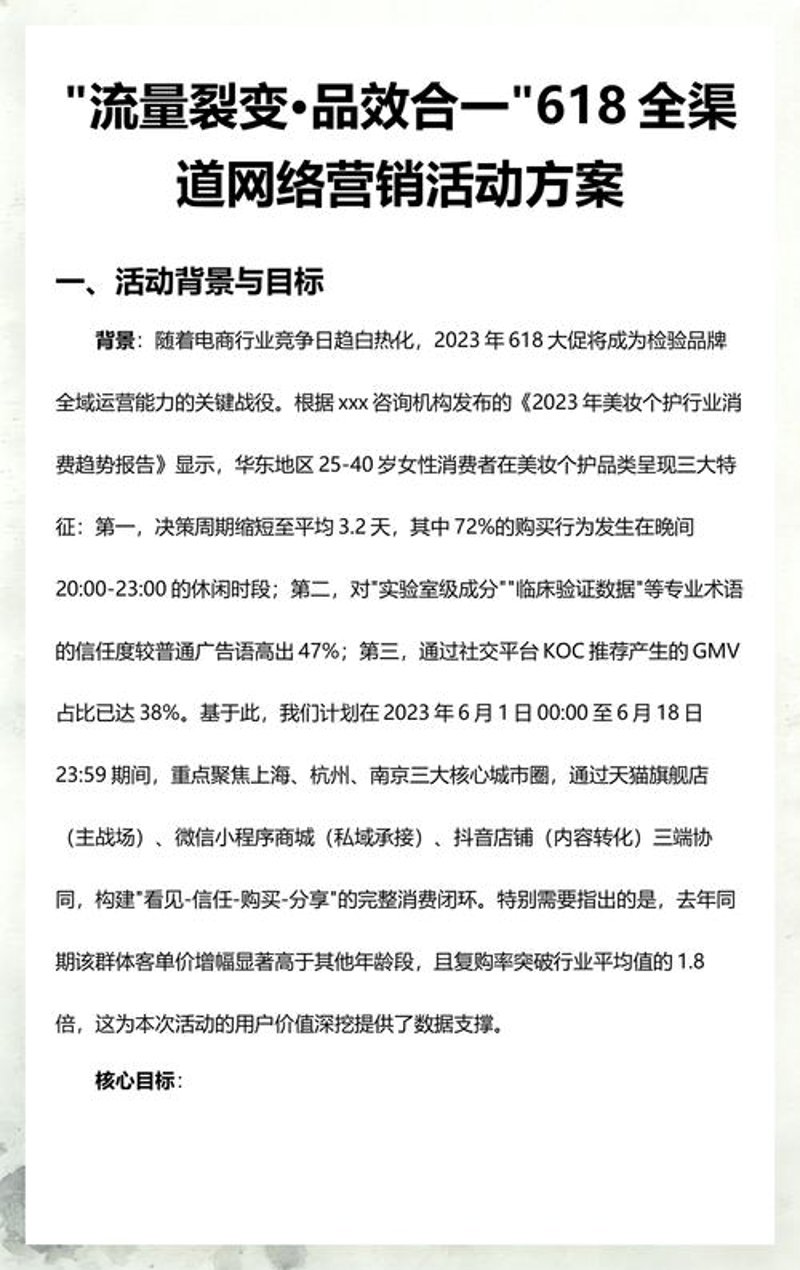 活动执行：让每一个细节都成为闪光点